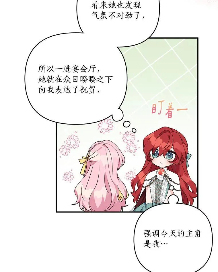 58.成为朋友 第38页
