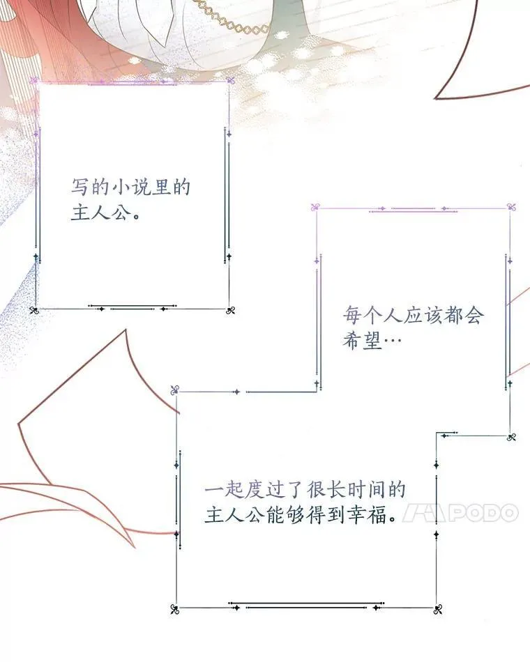 58.成为朋友 第42页