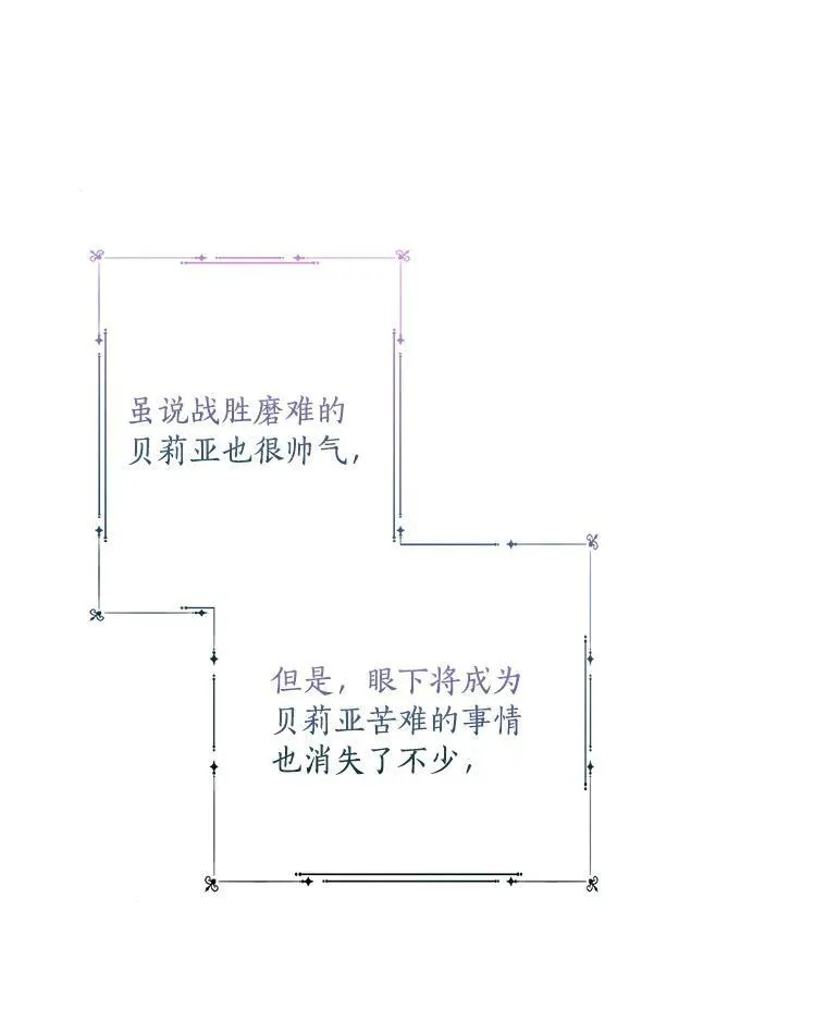 58.成为朋友 第43页