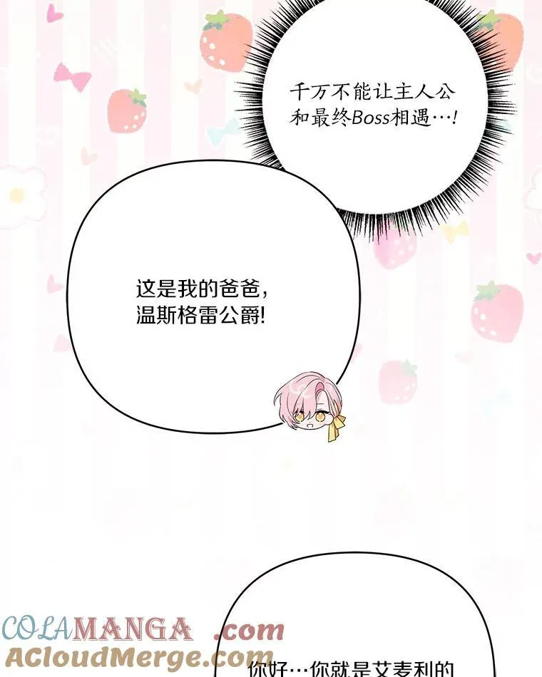 58.成为朋友 第45页