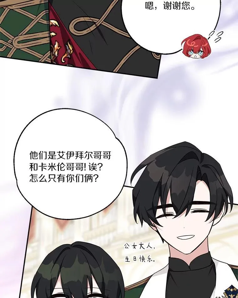 58.成为朋友 第47页