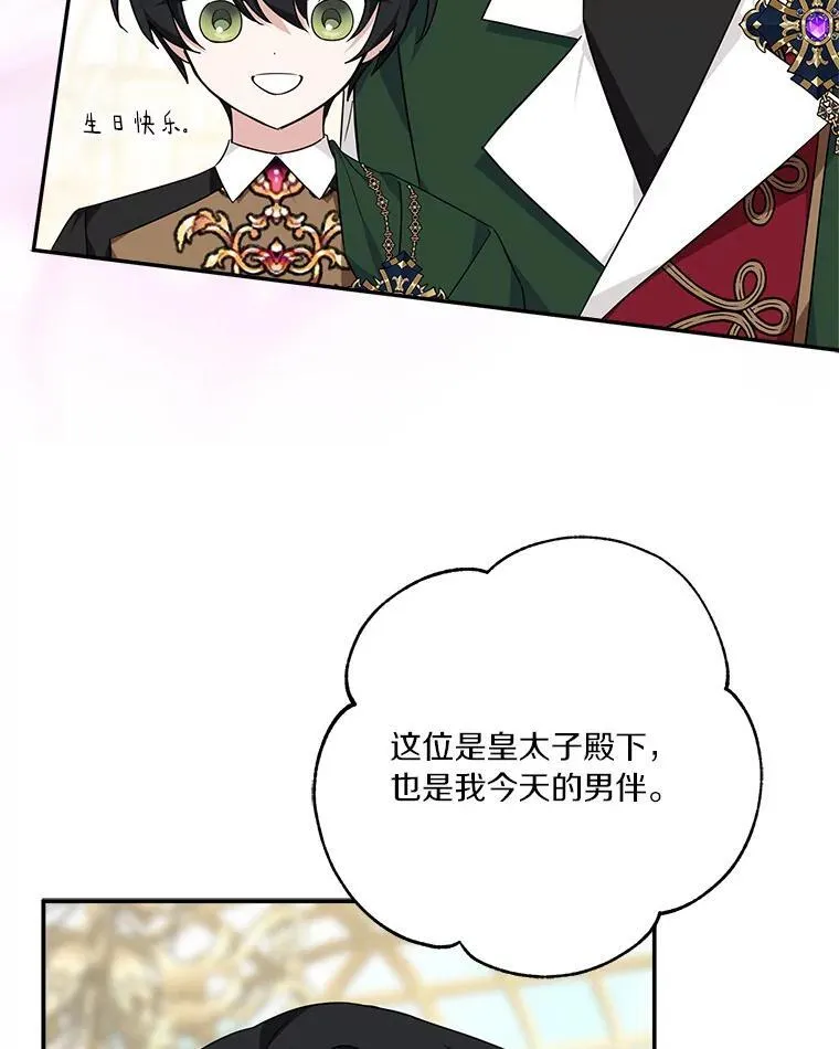 58.成为朋友 第48页