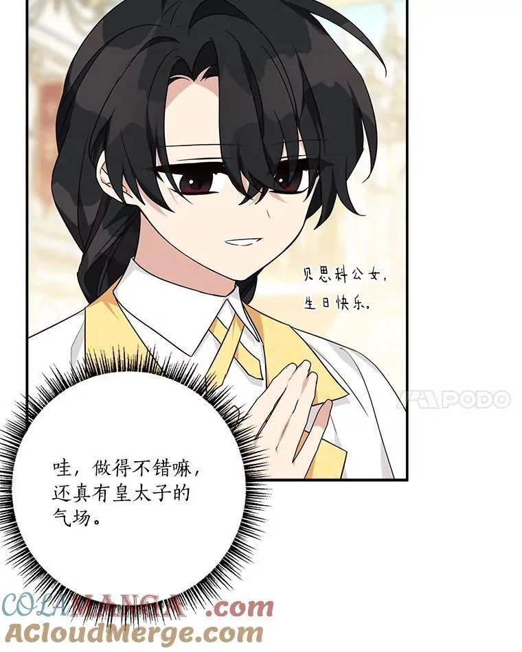 58.成为朋友 第49页