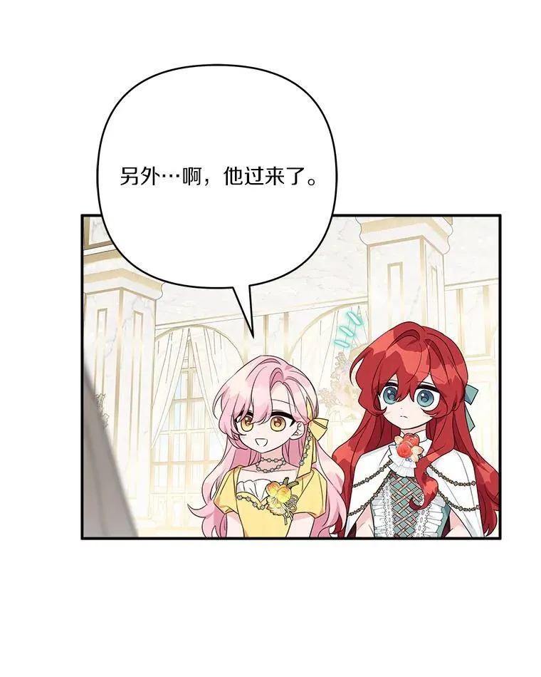 58.成为朋友 第50页