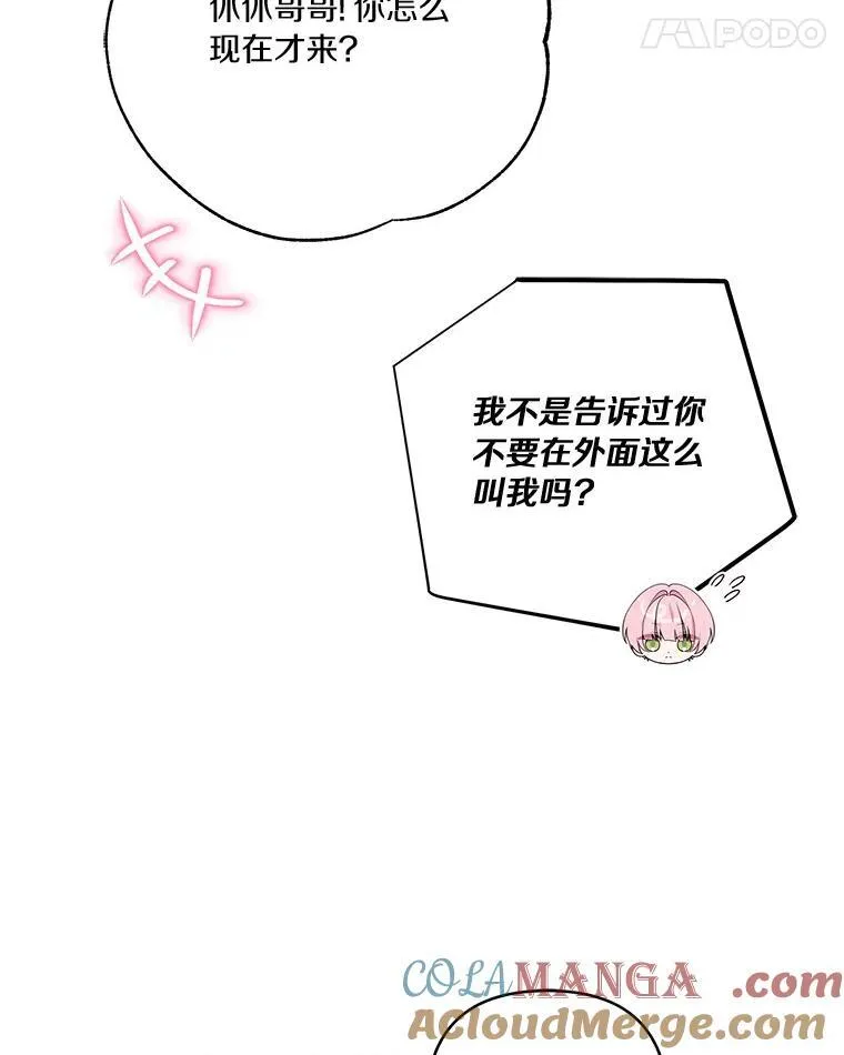 58.成为朋友 第53页
