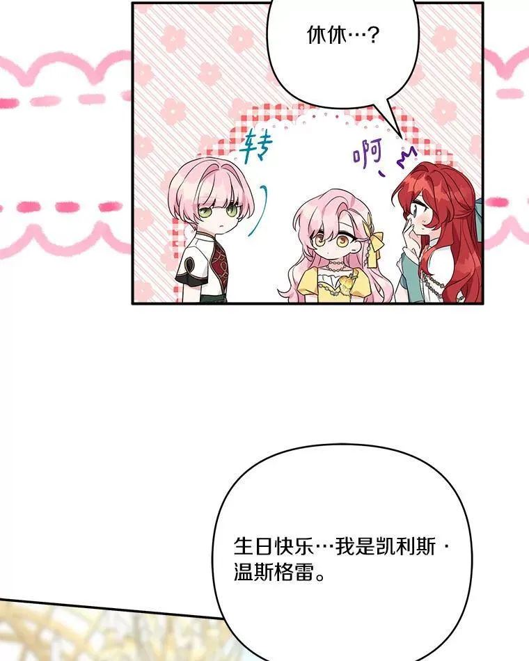 58.成为朋友 第54页