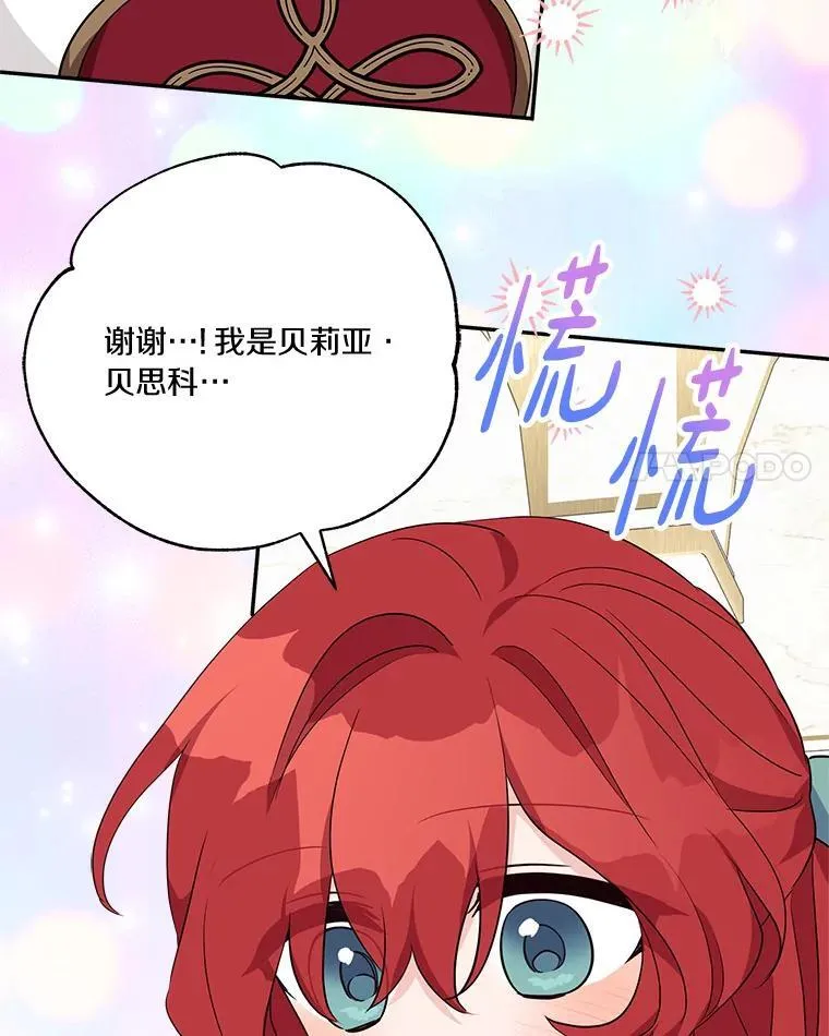 58.成为朋友 第56页