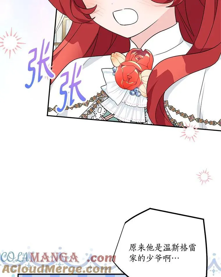 58.成为朋友 第57页