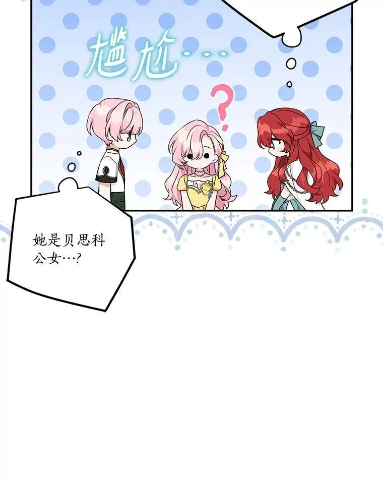 58.成为朋友 第58页