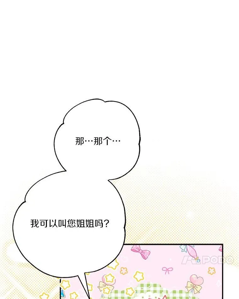 58.成为朋友 第59页