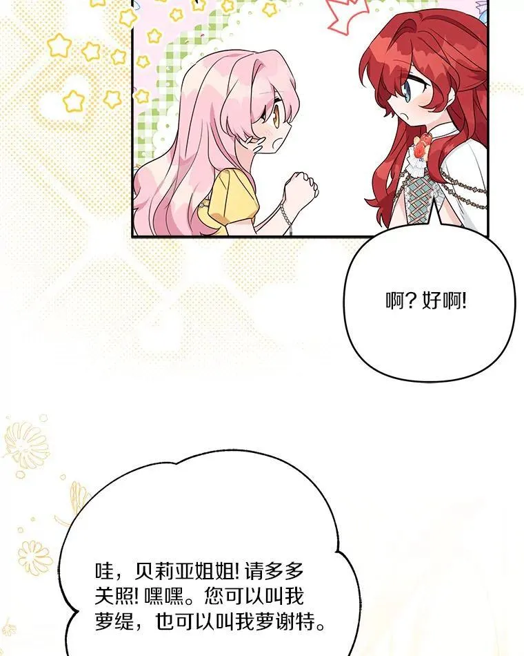 58.成为朋友 第60页