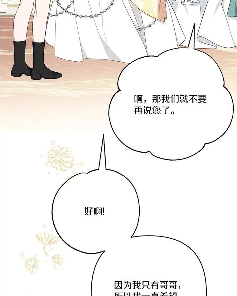 58.成为朋友 第62页