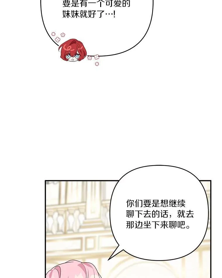 58.成为朋友 第64页