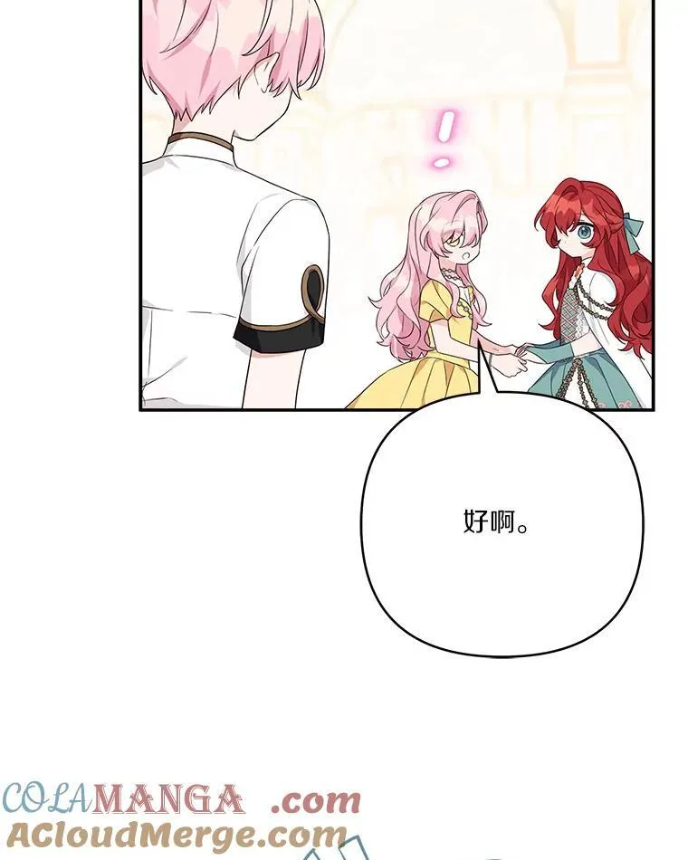58.成为朋友 第65页