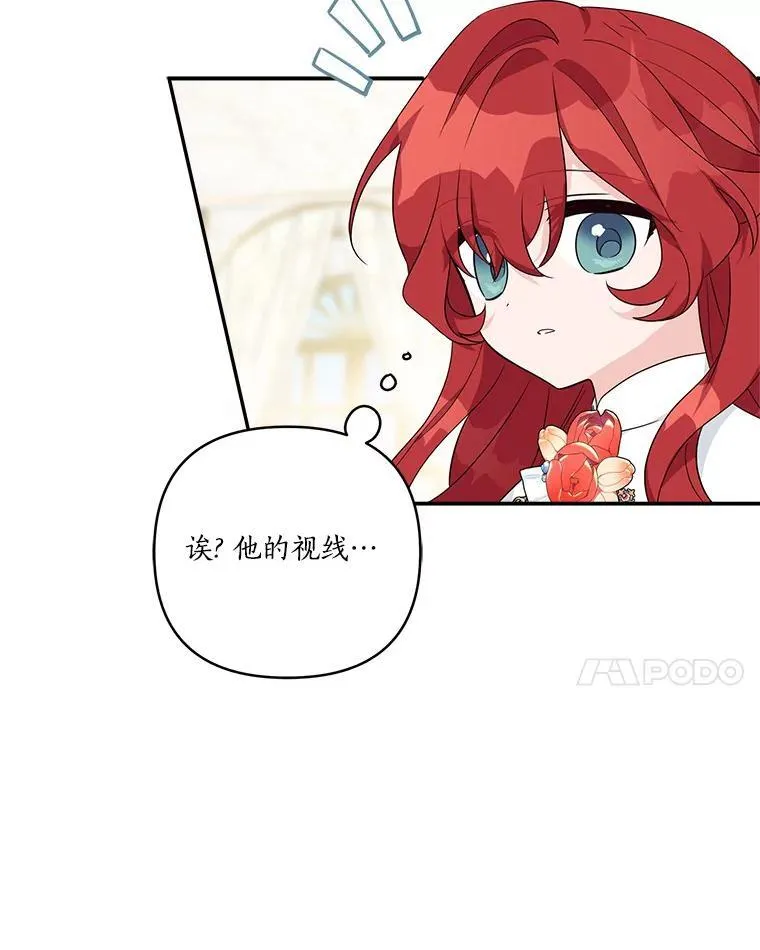 58.成为朋友 第66页