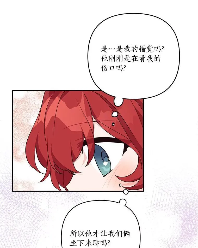 58.成为朋友 第67页