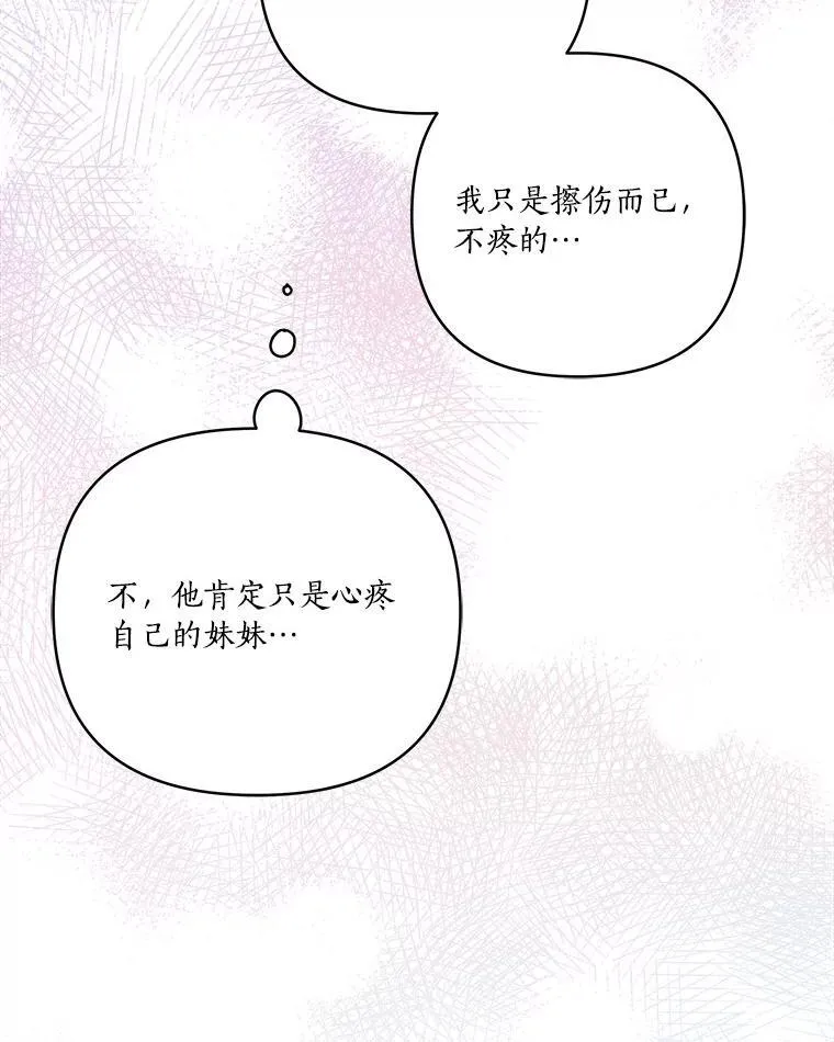 58.成为朋友 第68页