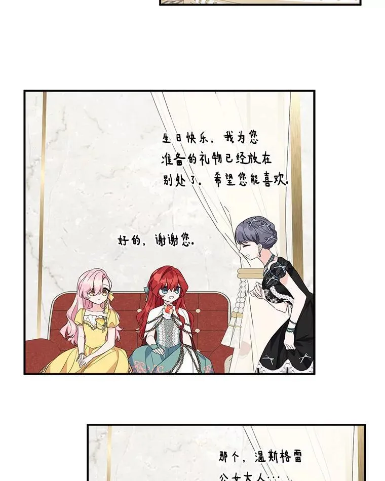 58.成为朋友 第71页