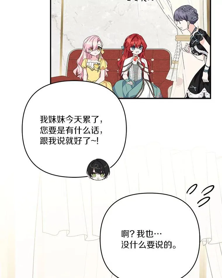 58.成为朋友 第72页