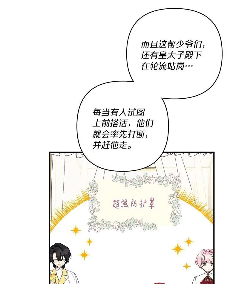 58.成为朋友 第75页