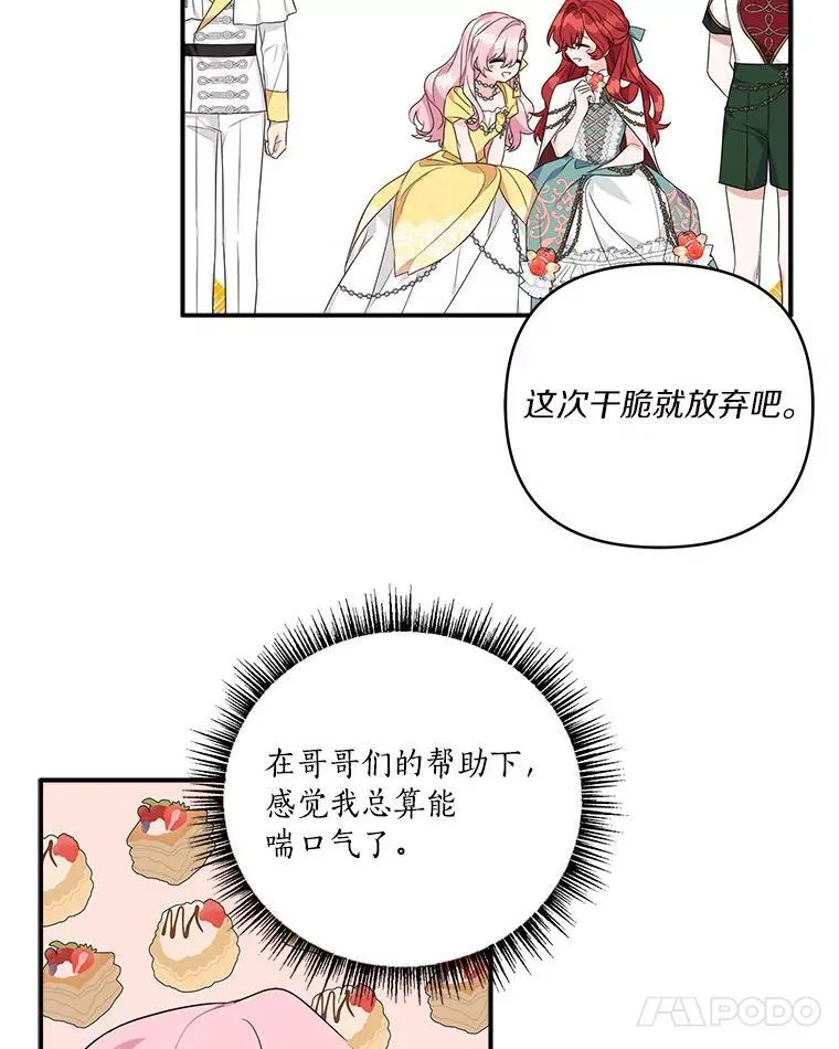58.成为朋友 第76页
