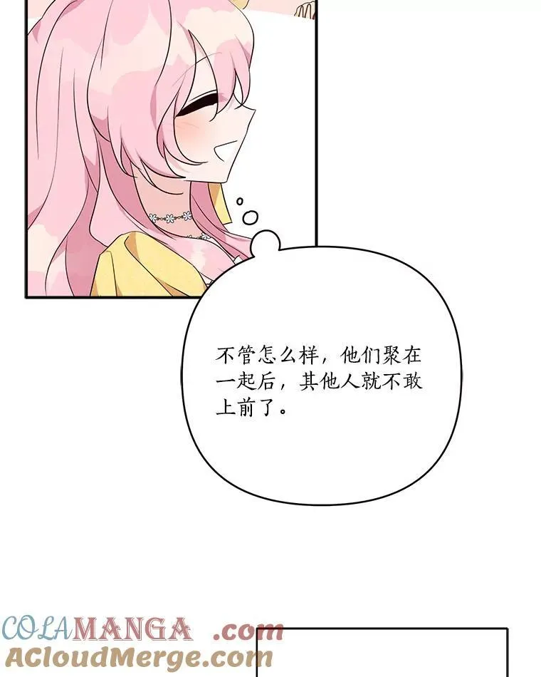 58.成为朋友 第77页
