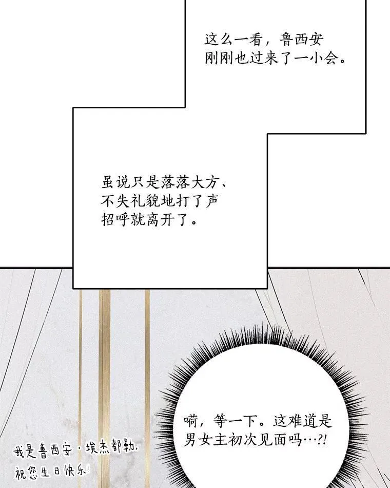 58.成为朋友 第78页