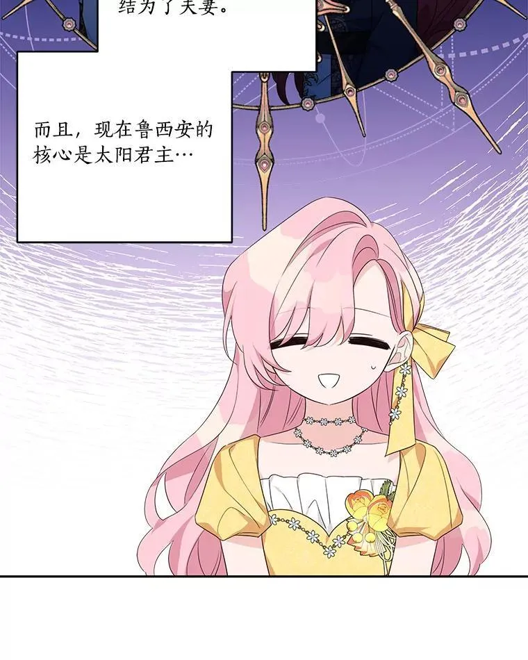 58.成为朋友 第82页