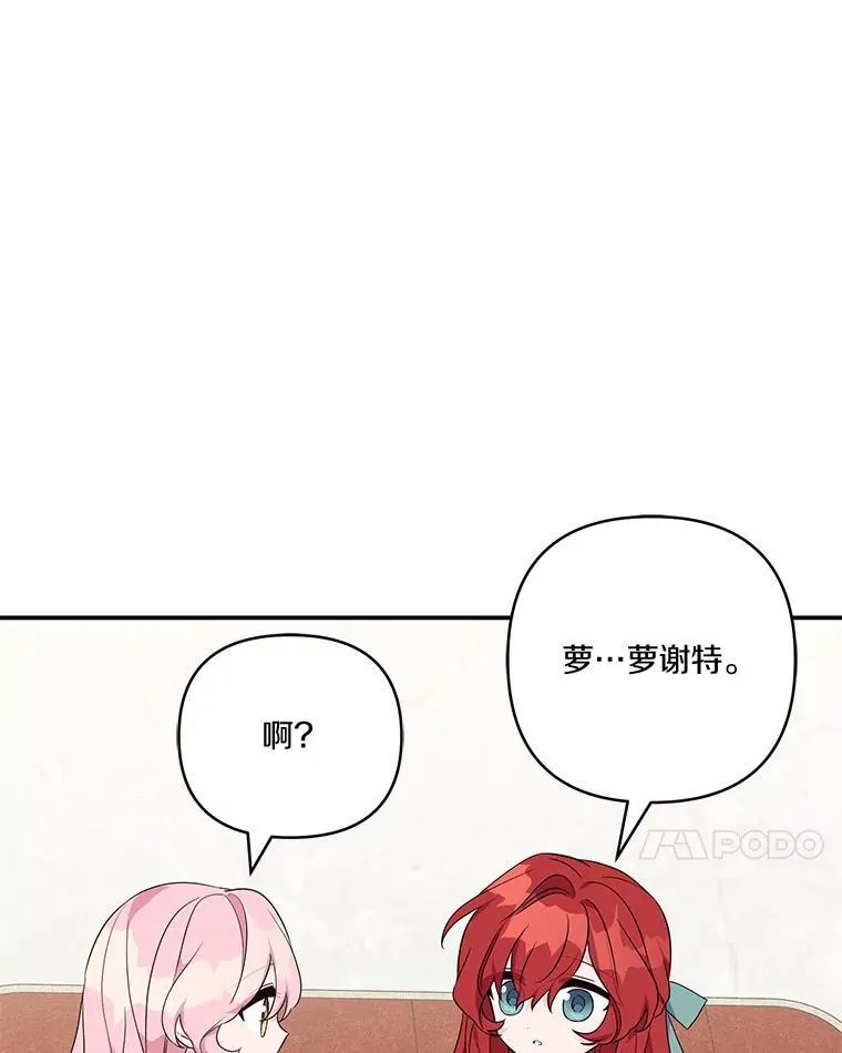 58.成为朋友 第83页
