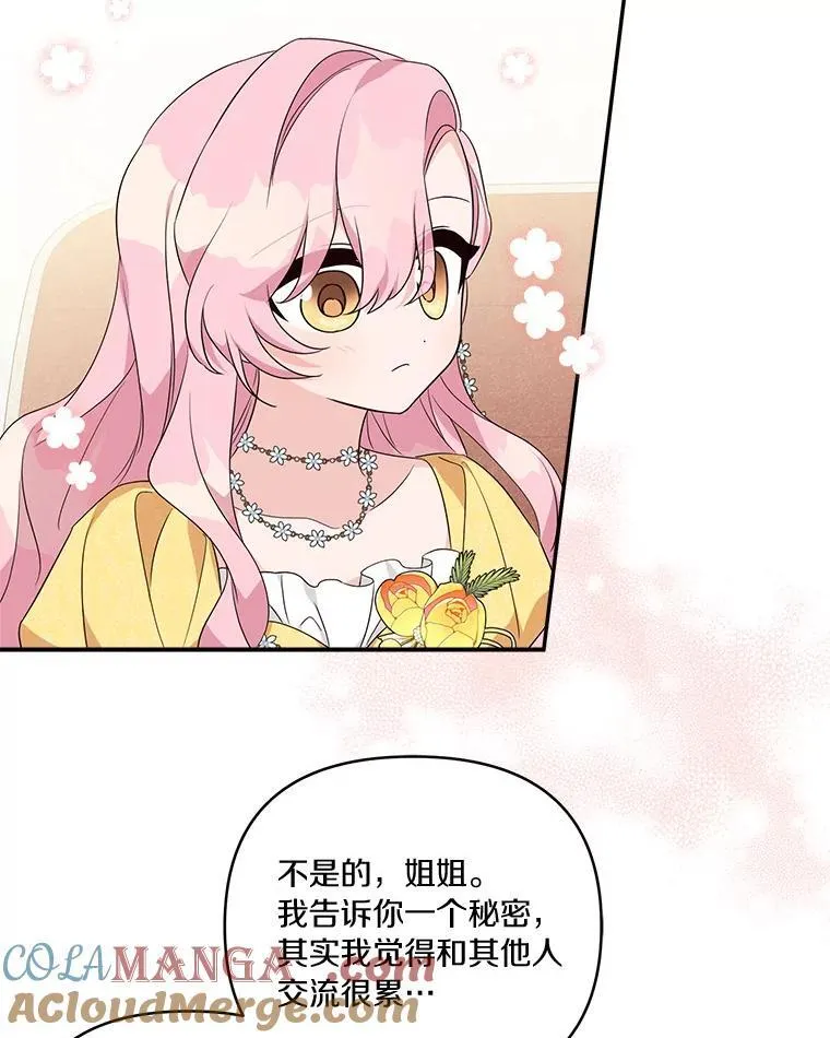 58.成为朋友 第85页