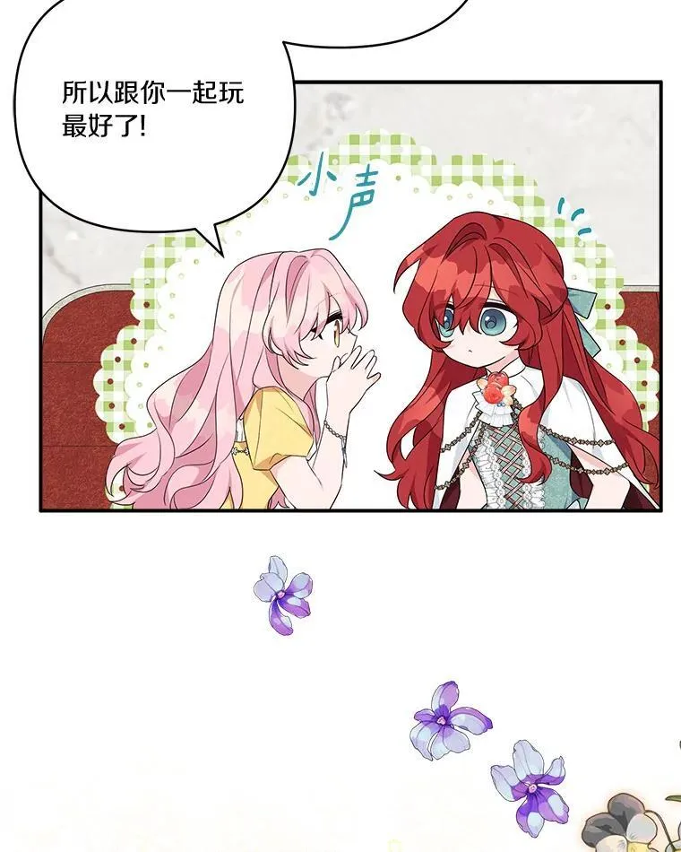58.成为朋友 第86页