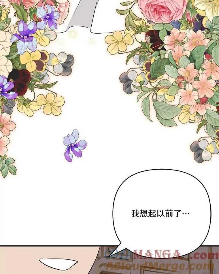 58.成为朋友 第89页
