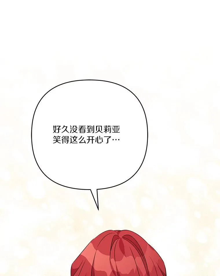 58.成为朋友 第91页