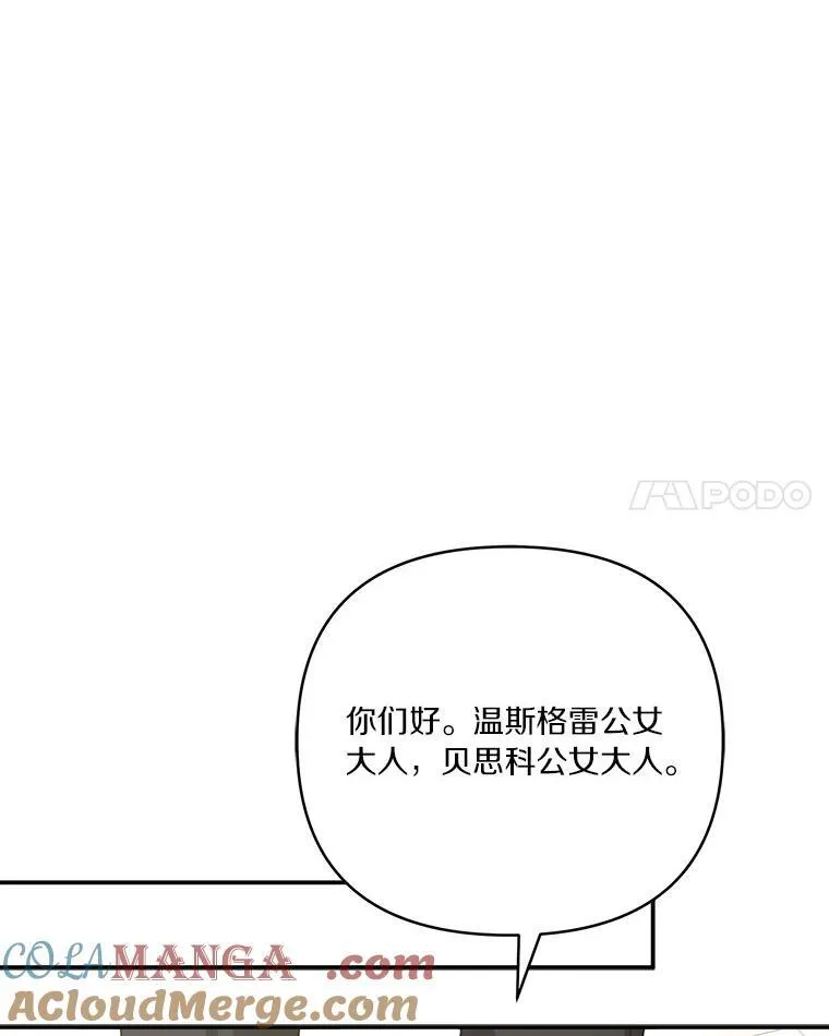 58.成为朋友 第97页