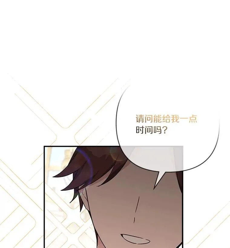 58.成为朋友 第100页