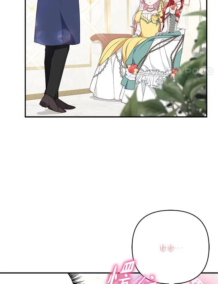 59.狩猎会 第4页