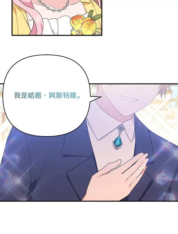 59.狩猎会 第8页