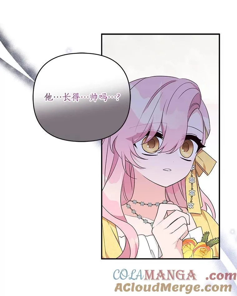59.狩猎会 第9页