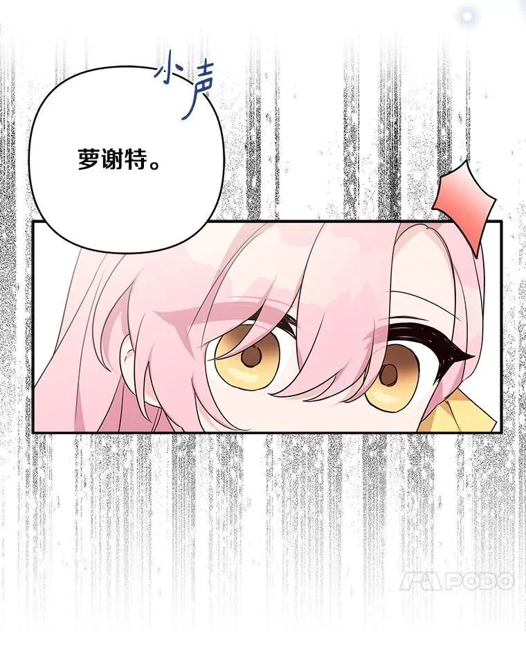 59.狩猎会 第10页