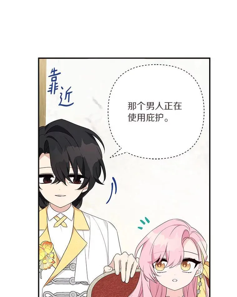 59.狩猎会 第11页