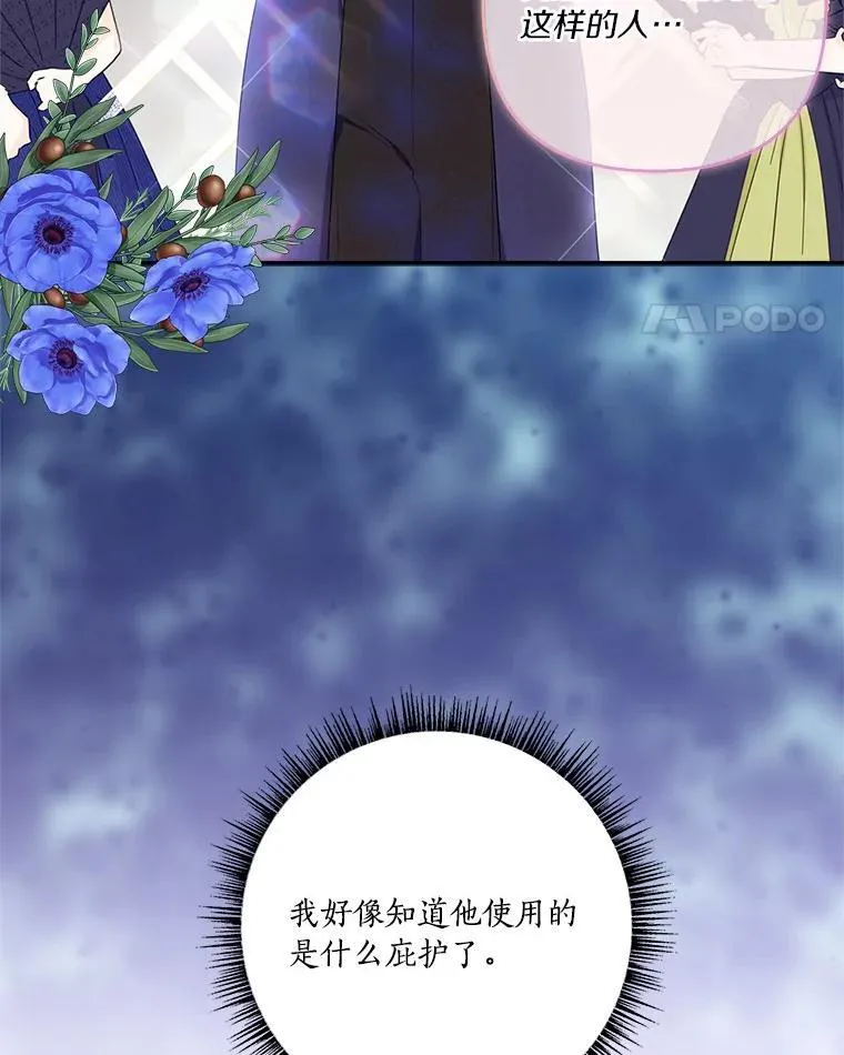 59.狩猎会 第14页