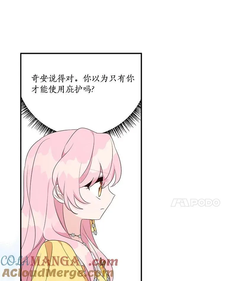 59.狩猎会 第17页