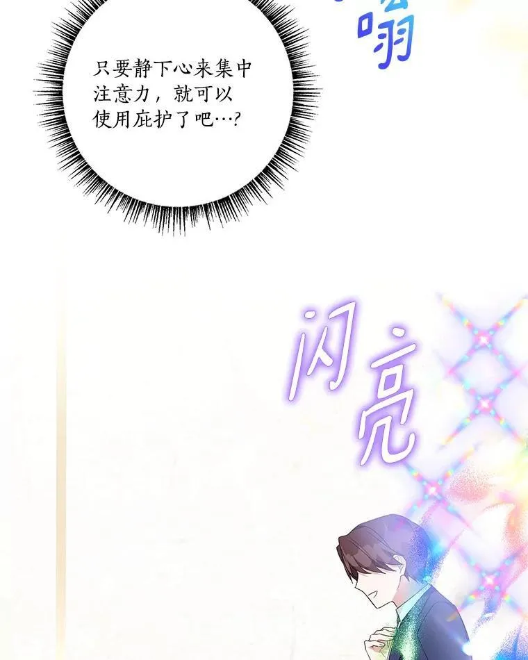 59.狩猎会 第19页