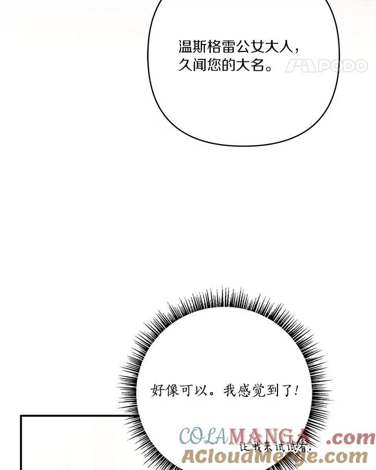 59.狩猎会 第21页