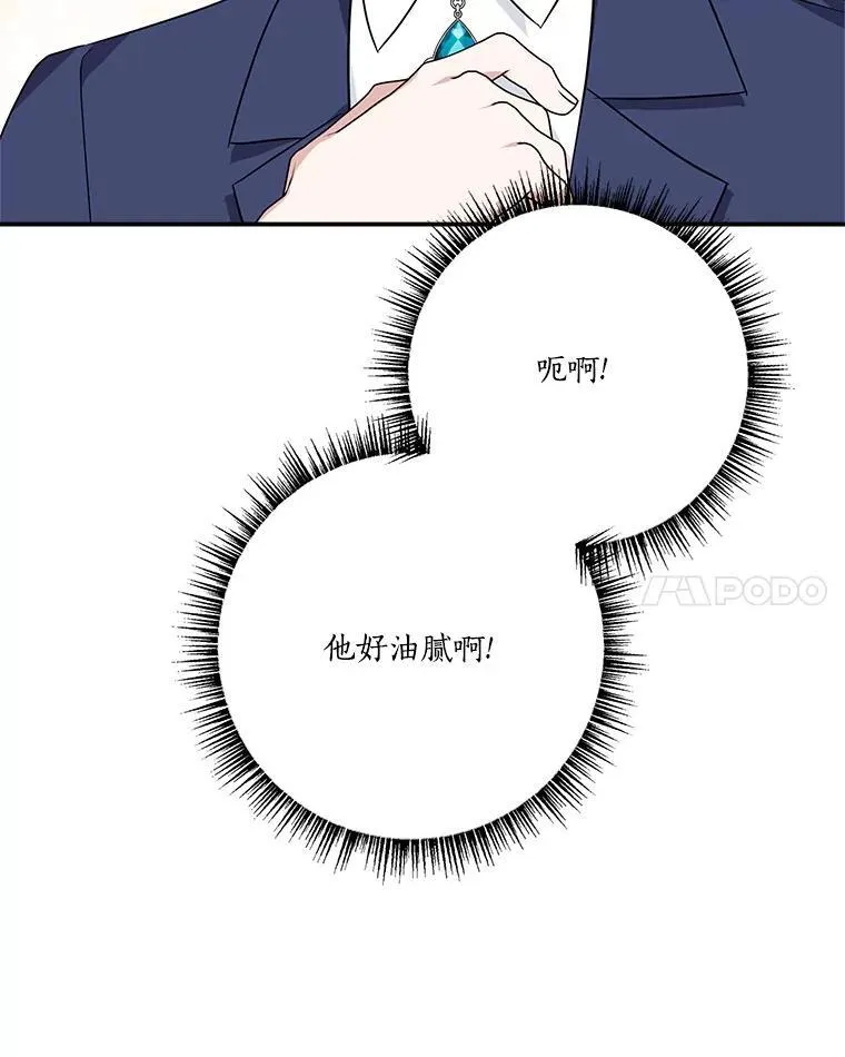 59.狩猎会 第24页