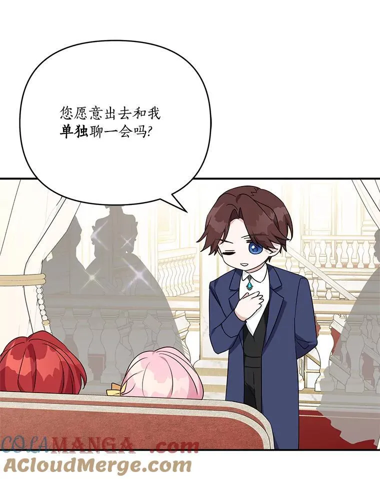 59.狩猎会 第25页