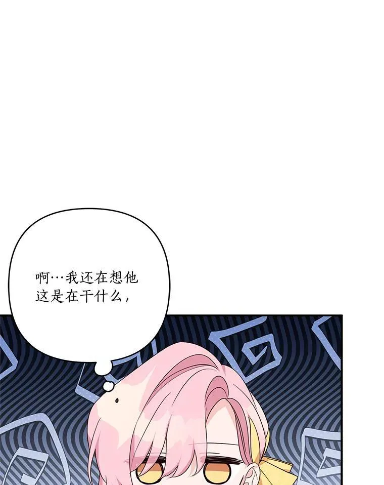 59.狩猎会 第26页