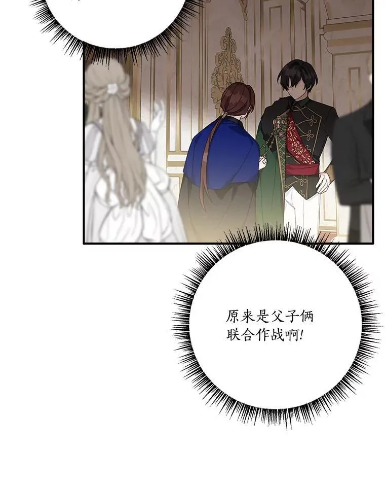 59.狩猎会 第28页