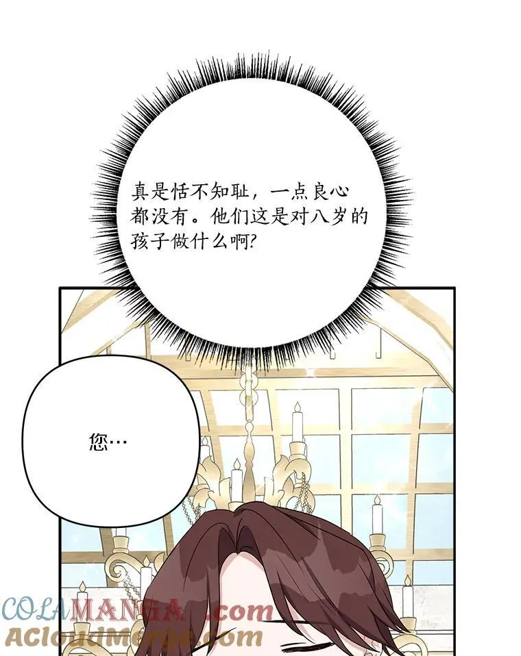 59.狩猎会 第29页