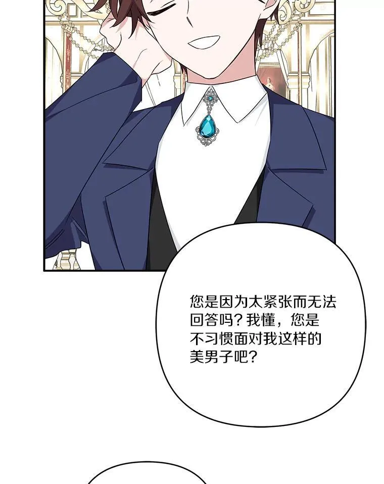 59.狩猎会 第30页